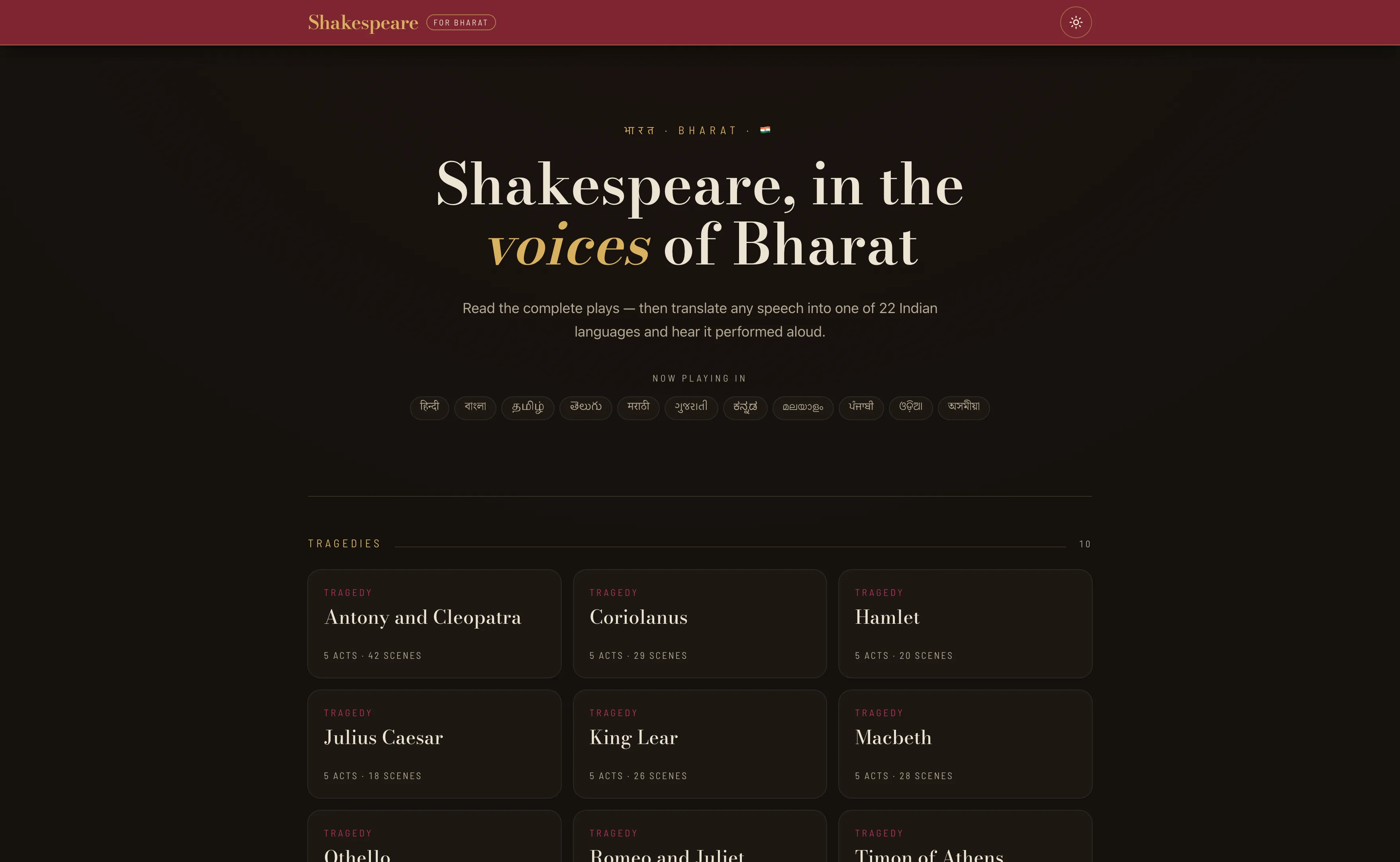 Shakespeare for Bharat